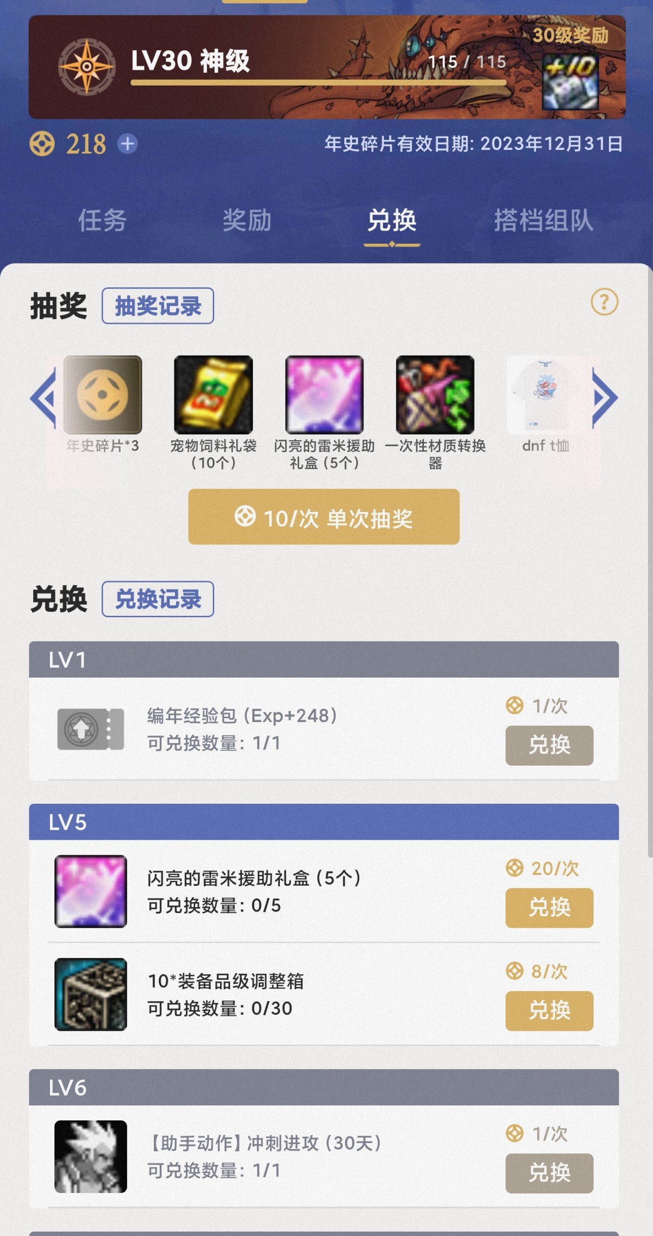 编年可以额外领248经验1
