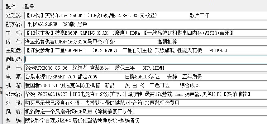 这电脑配置还能咋优化一下1