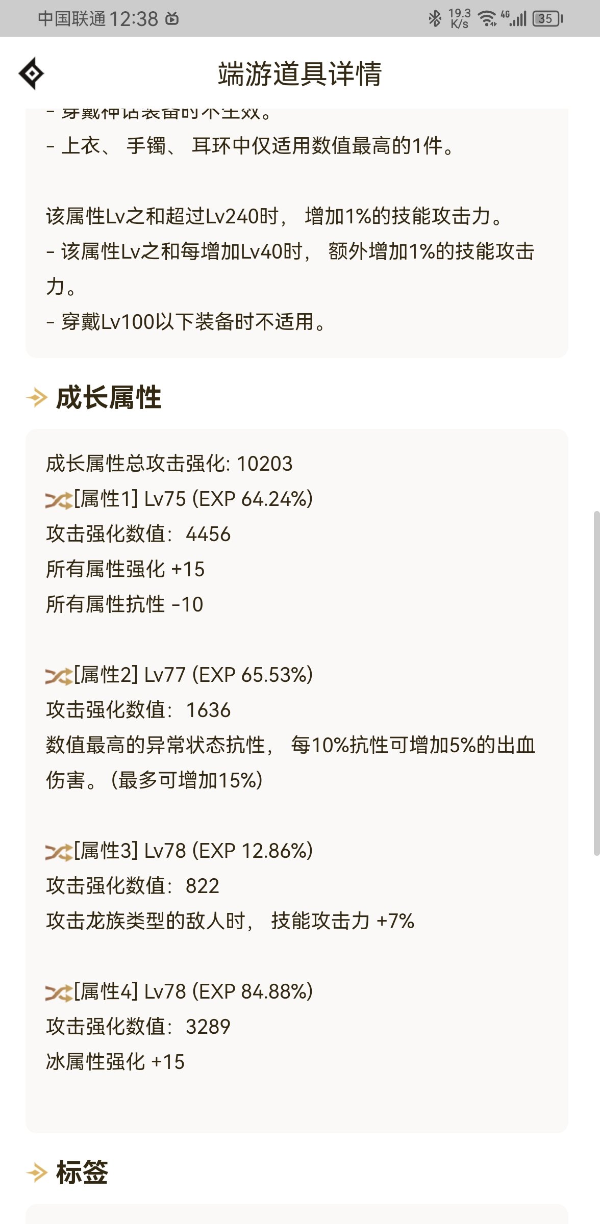 问一下出血恩特耳环问题1