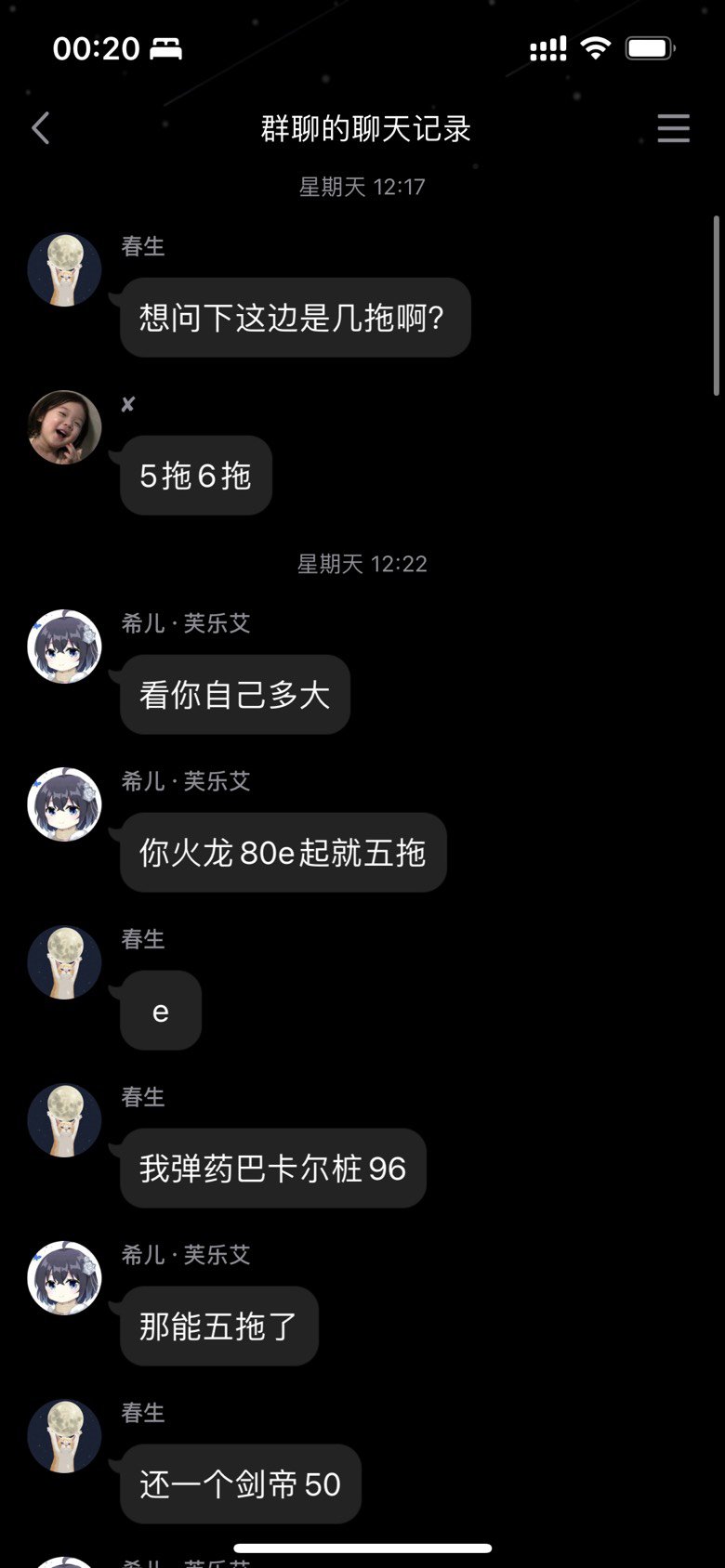 点个人熬，叫什么樱花少女真白。为什么要来自曝啊2