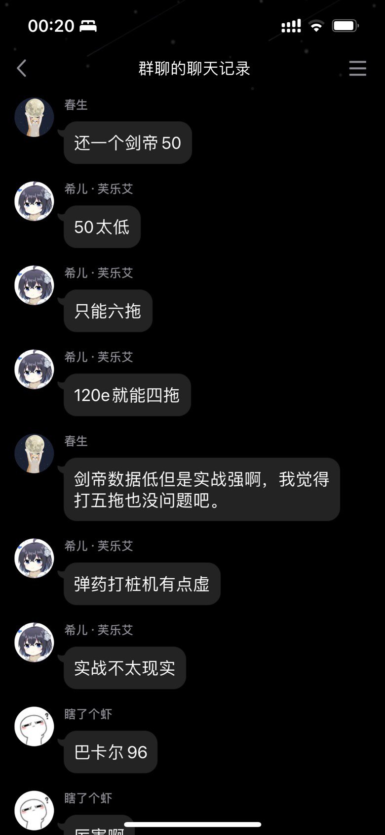 点个人熬，叫什么樱花少女真白。为什么要来自曝啊3