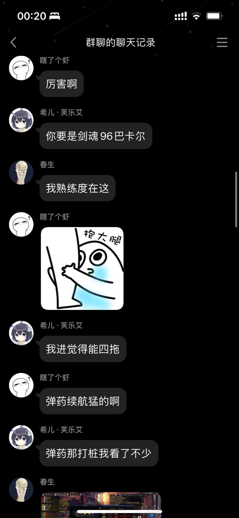 点个人熬，叫什么樱花少女真白。为什么要来自曝啊4