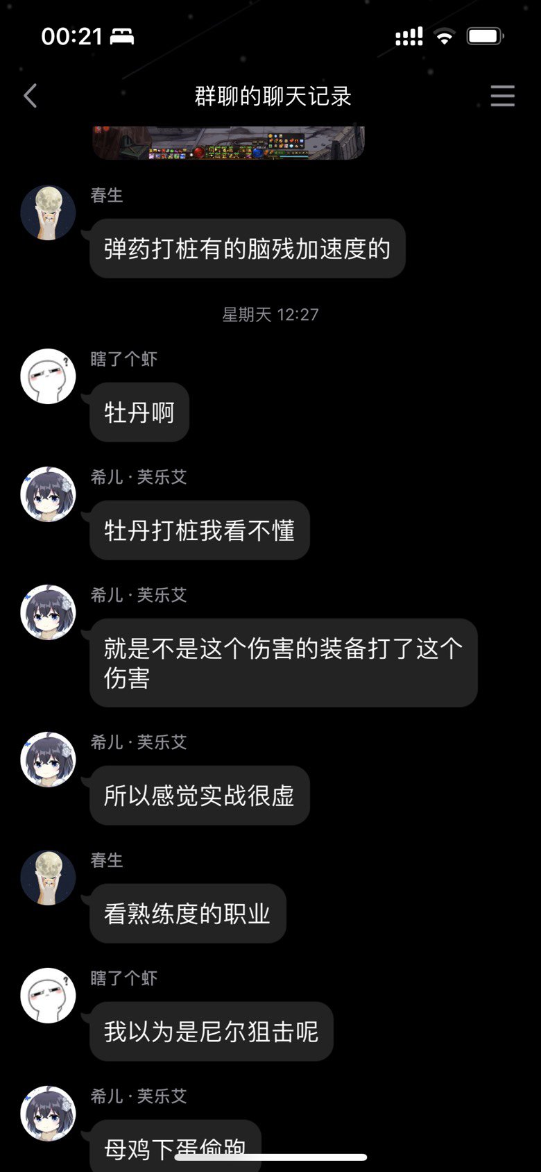 点个人熬，叫什么樱花少女真白。为什么要来自曝啊5