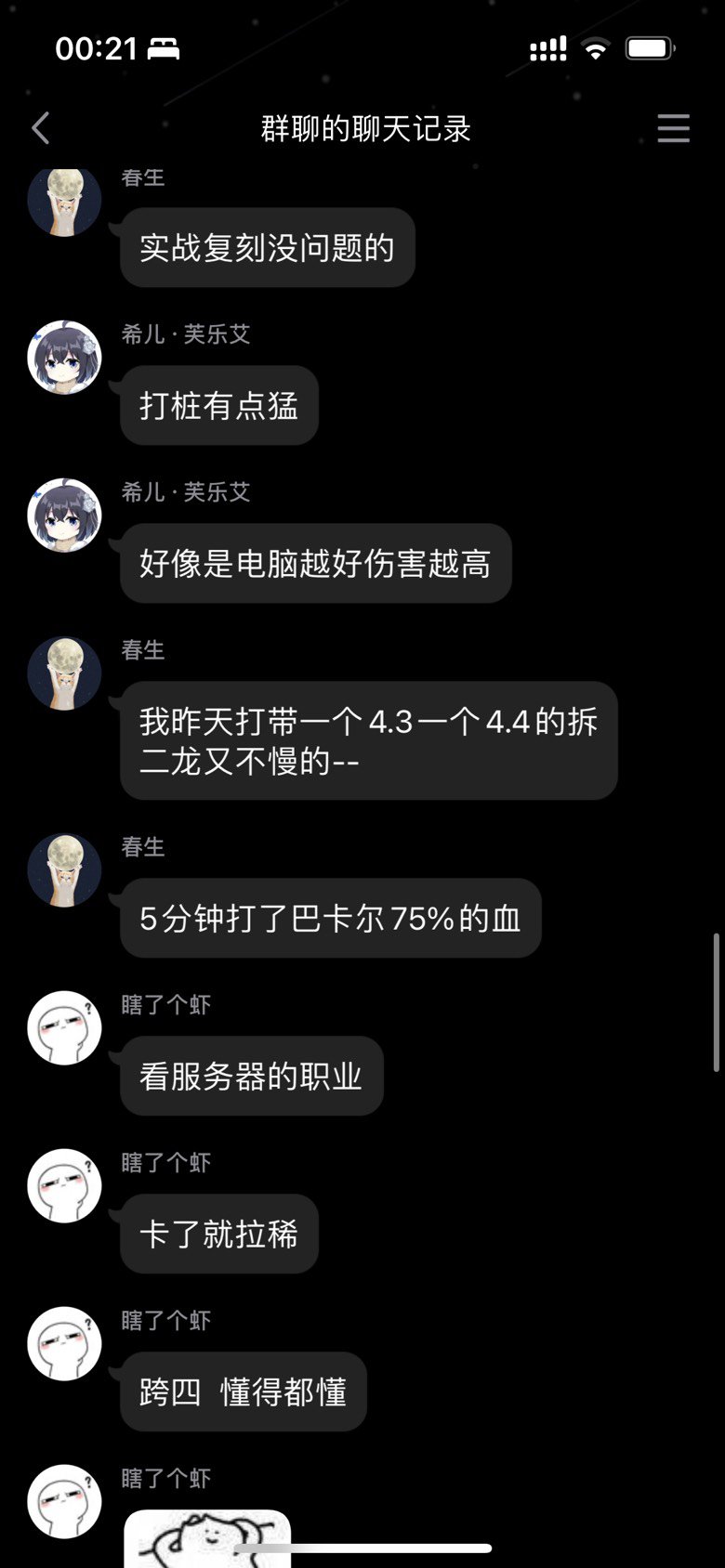 点个人熬，叫什么樱花少女真白。为什么要来自曝啊6