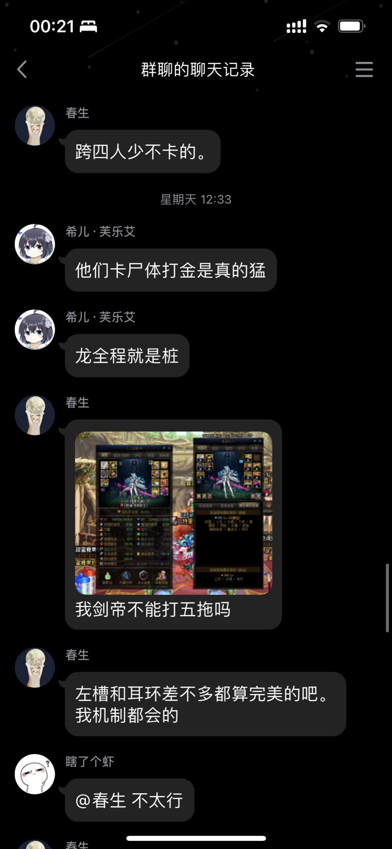 点个人熬，叫什么樱花少女真白。为什么要来自曝啊7