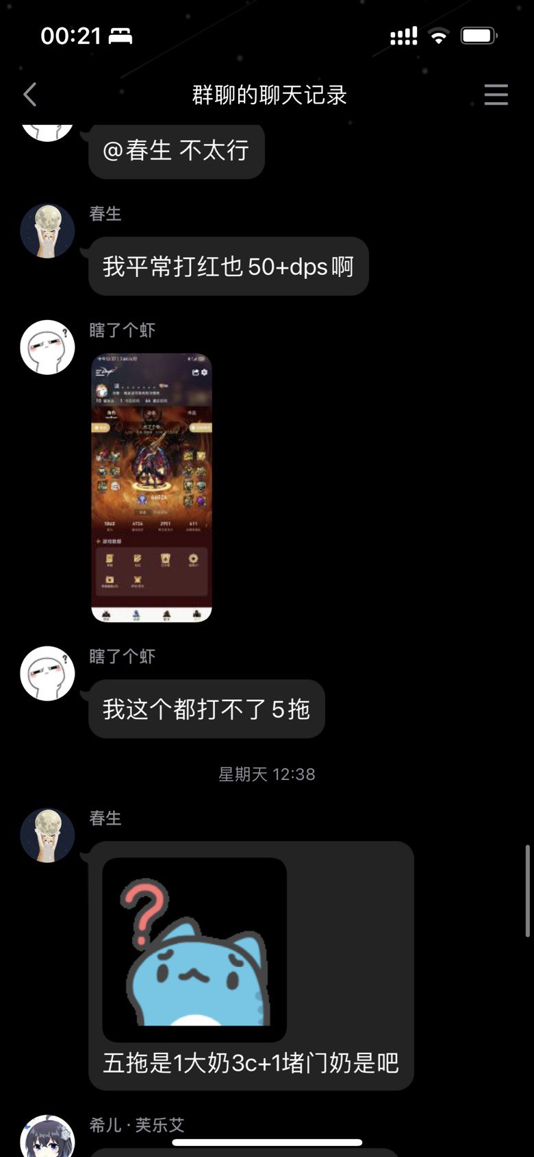 点个人熬，叫什么樱花少女真白。为什么要来自曝啊8
