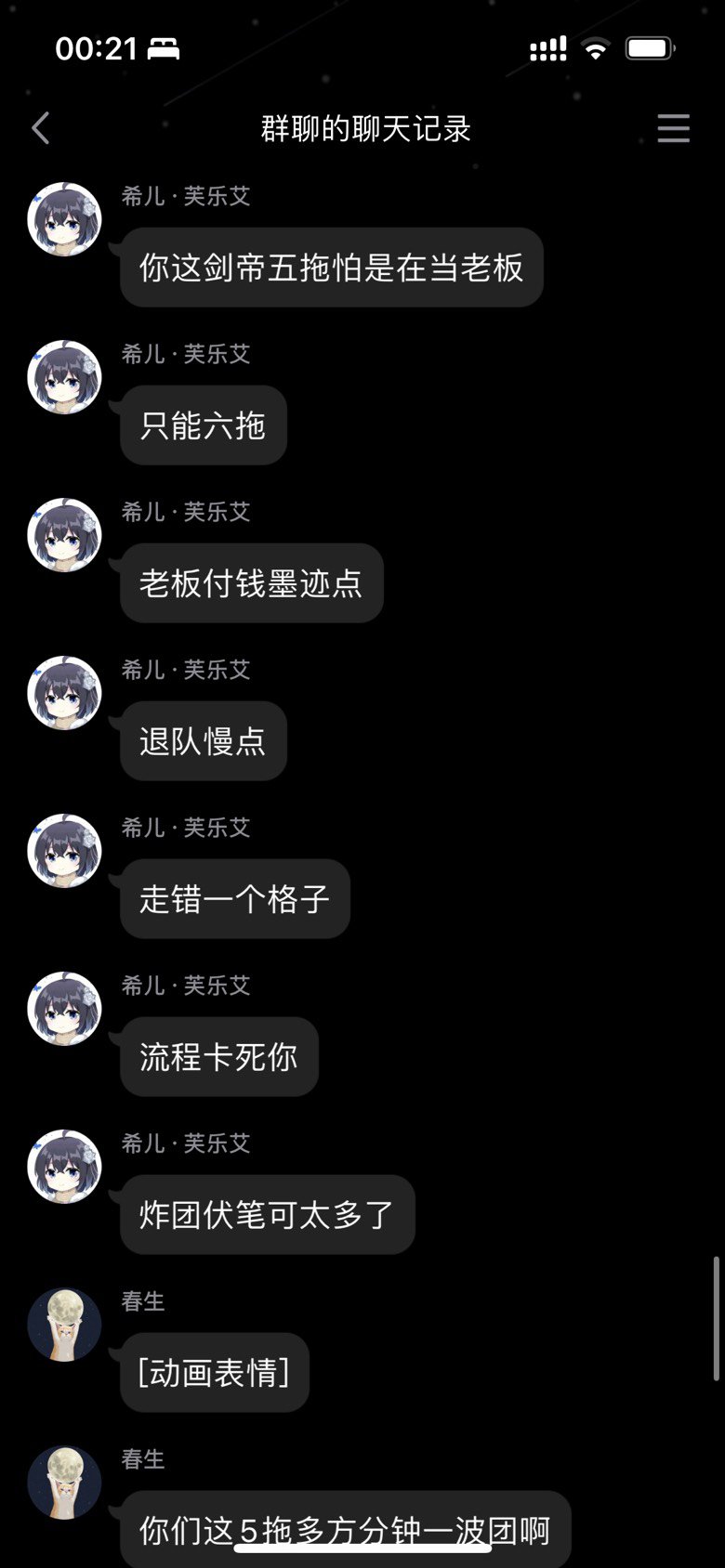 点个人熬，叫什么樱花少女真白。为什么要来自曝啊9