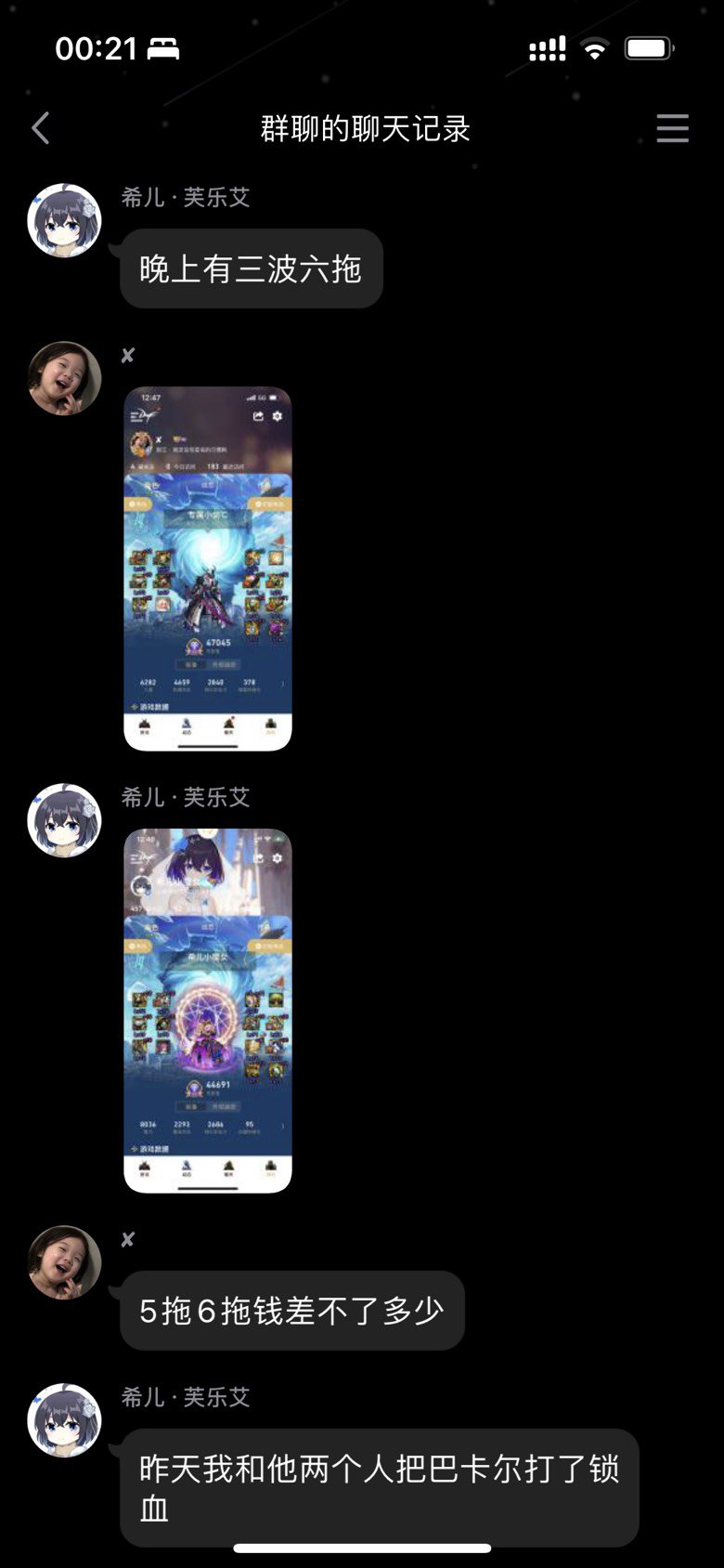 点个人熬，叫什么樱花少女真白。为什么要来自曝啊11