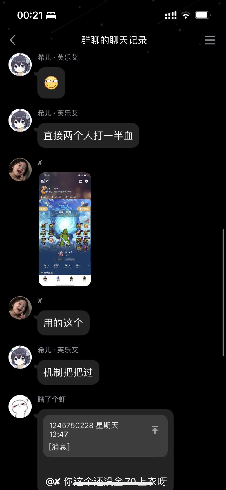 点个人熬，叫什么樱花少女真白。为什么要来自曝啊12