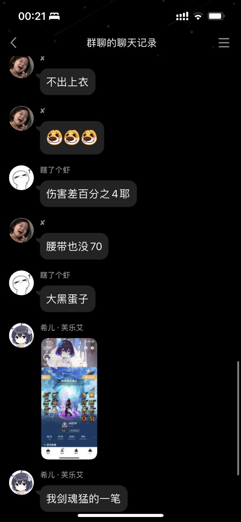 点个人熬，叫什么樱花少女真白。为什么要来自曝啊13