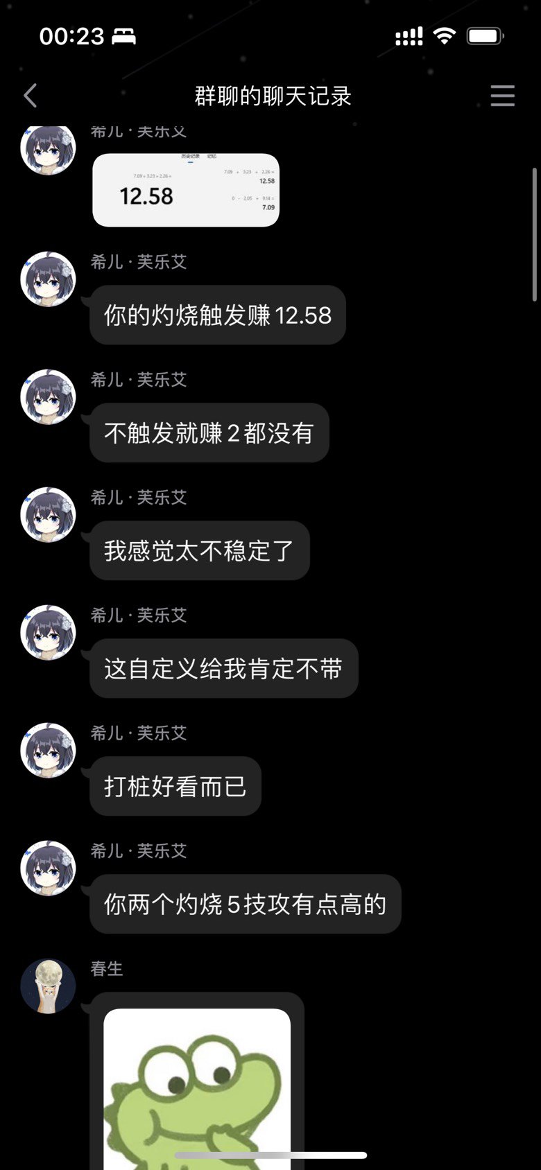 点个人熬，叫什么樱花少女真白。为什么要来自曝啊14