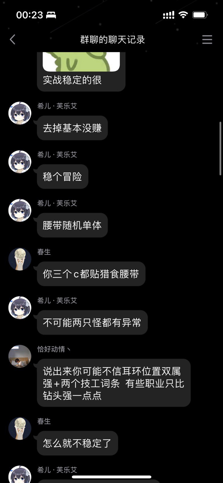 点个人熬，叫什么樱花少女真白。为什么要来自曝啊15