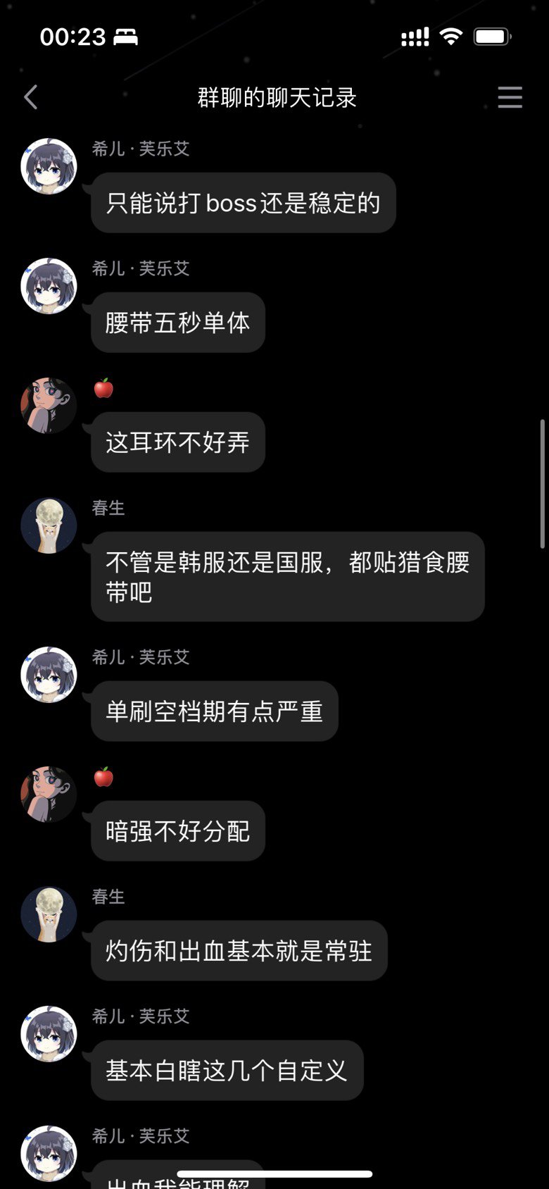 点个人熬，叫什么樱花少女真白。为什么要来自曝啊16