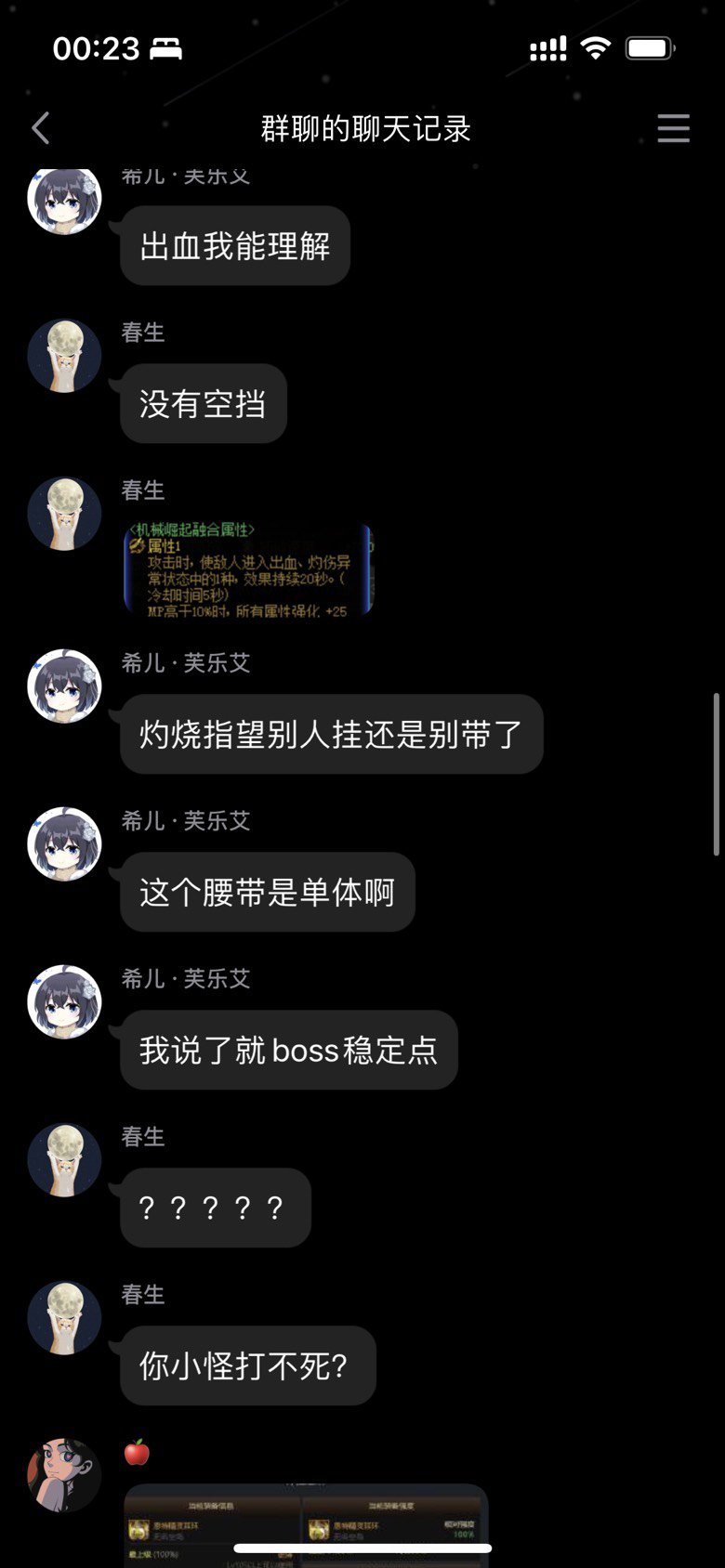 点个人熬，叫什么樱花少女真白。为什么要来自曝啊17