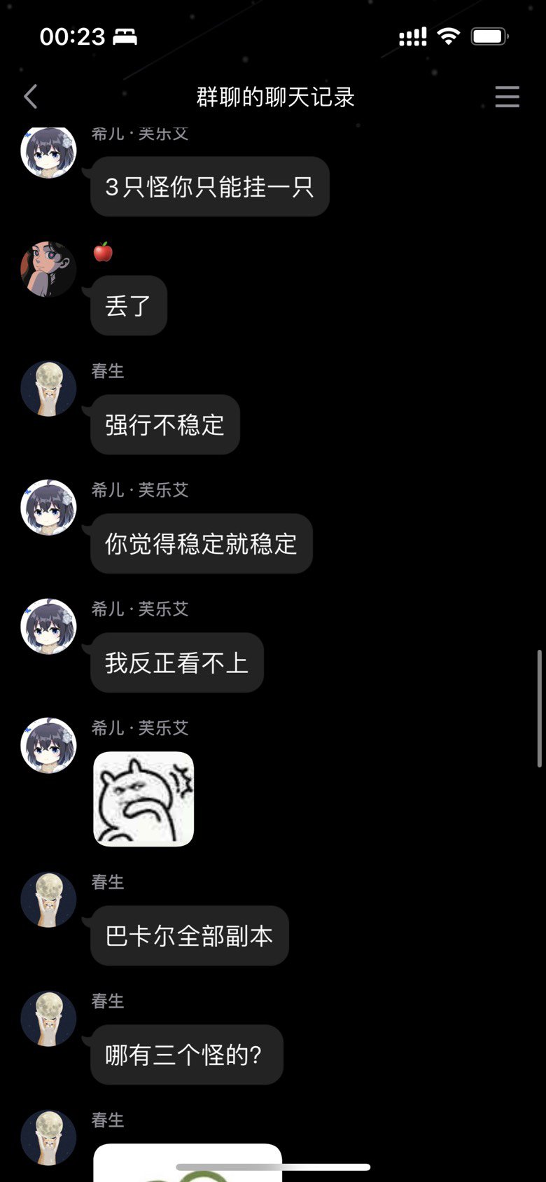 点个人熬，叫什么樱花少女真白。为什么要来自曝啊18