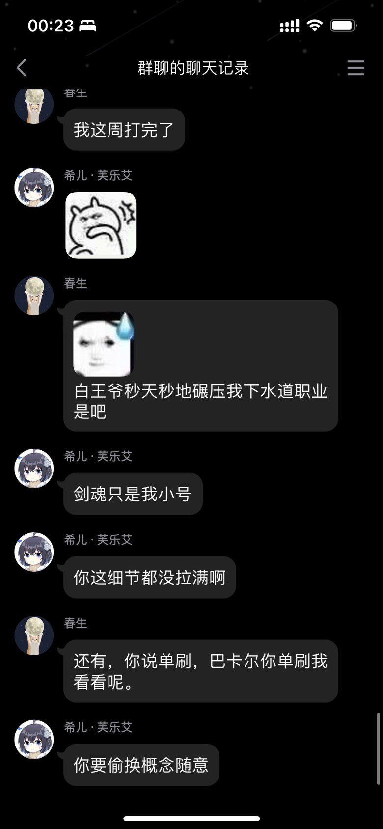 点个人熬，叫什么樱花少女真白。为什么要来自曝啊22