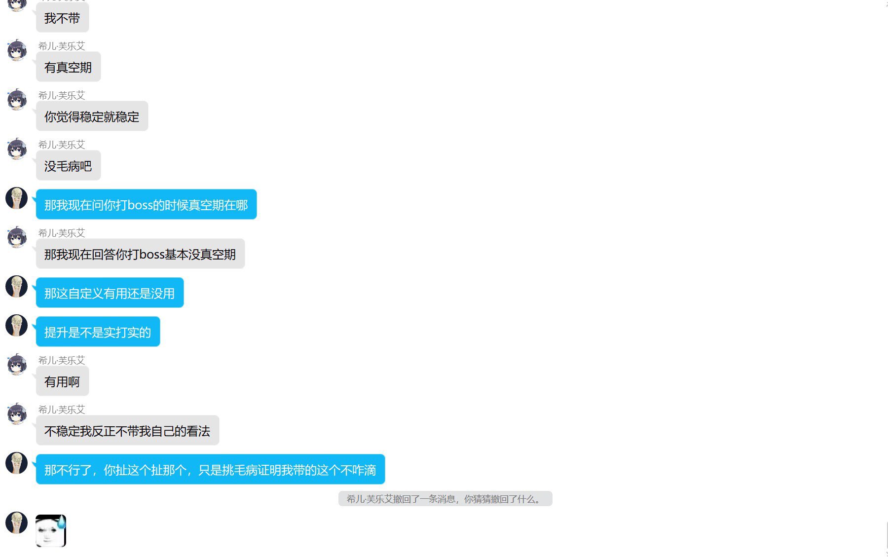 点个人熬，叫什么樱花少女真白。为什么要来自曝啊24
