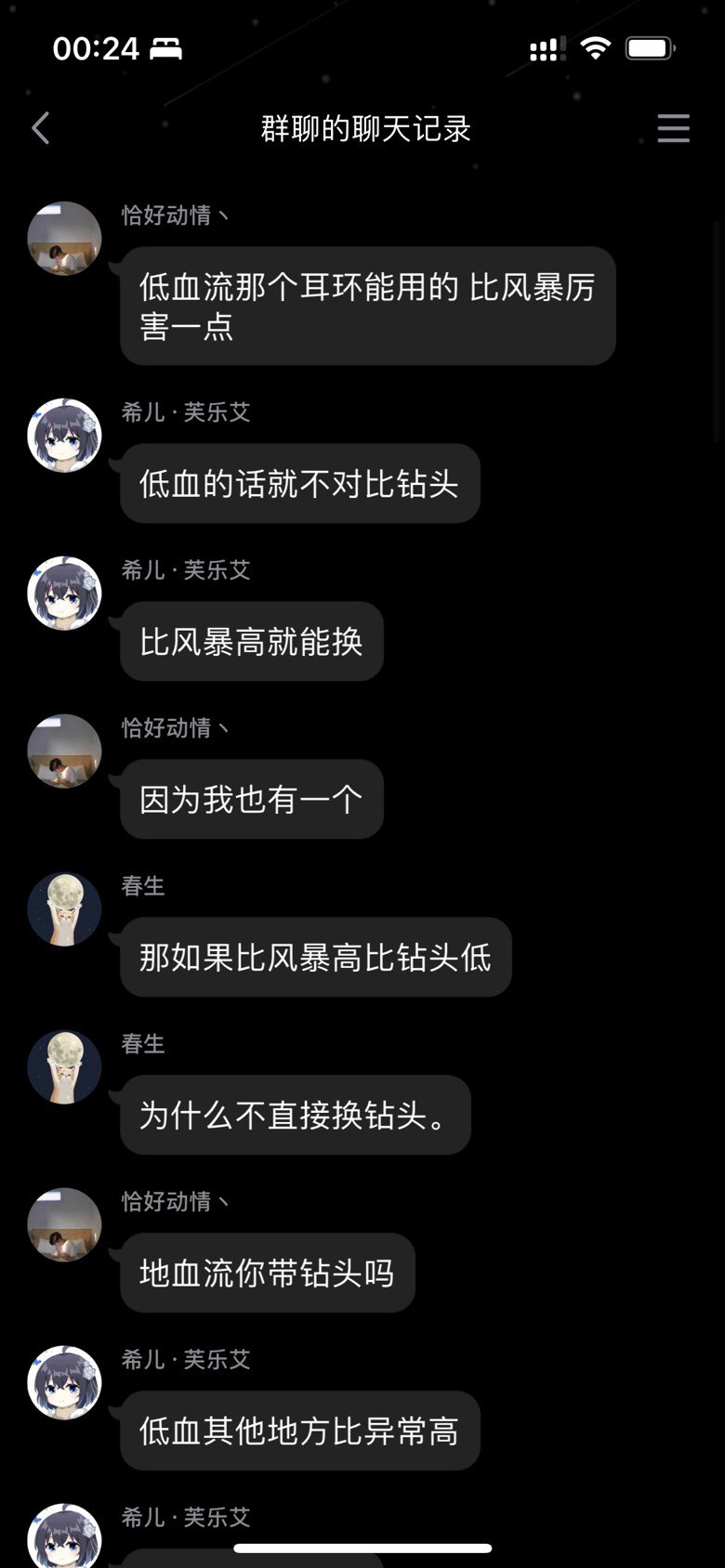 点个人熬，叫什么樱花少女真白。为什么要来自曝啊25