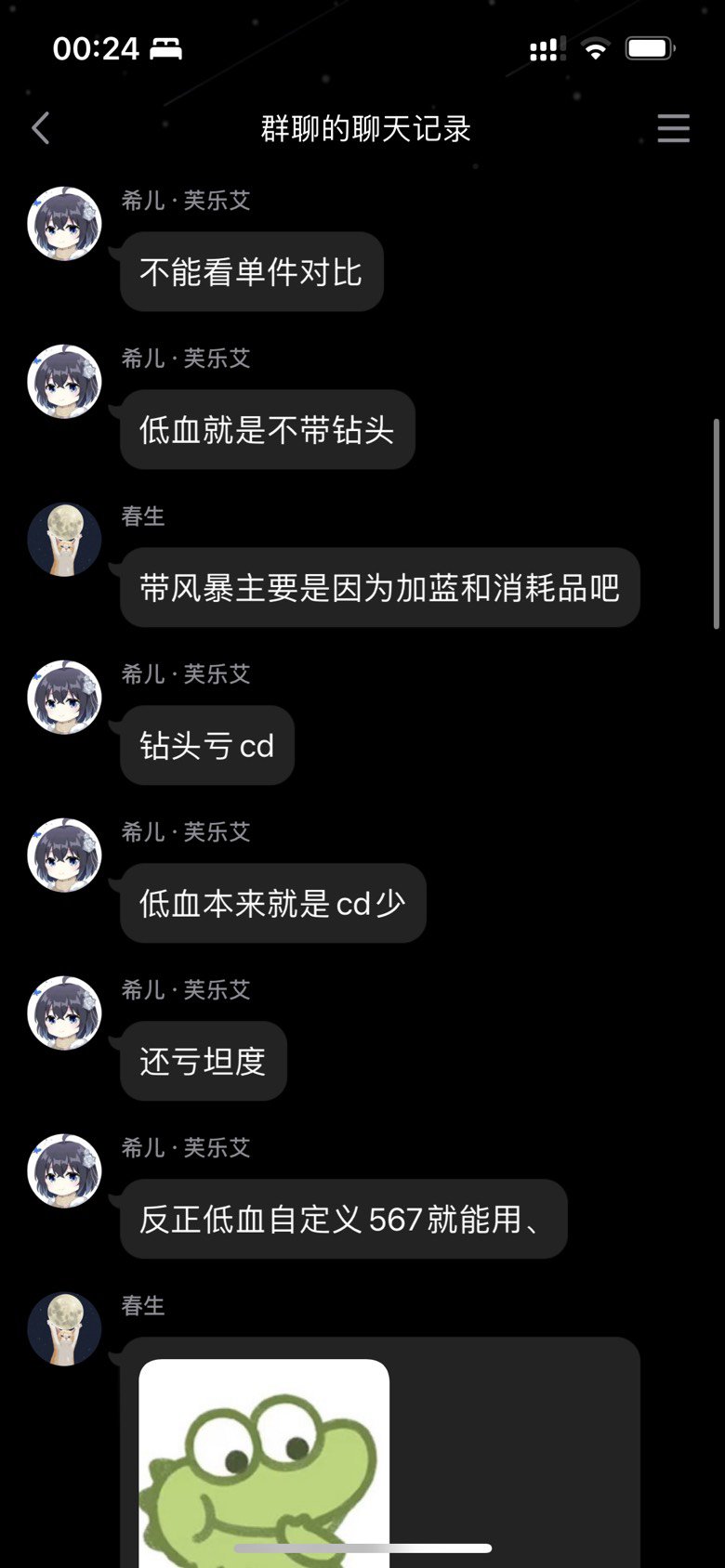 点个人熬，叫什么樱花少女真白。为什么要来自曝啊26