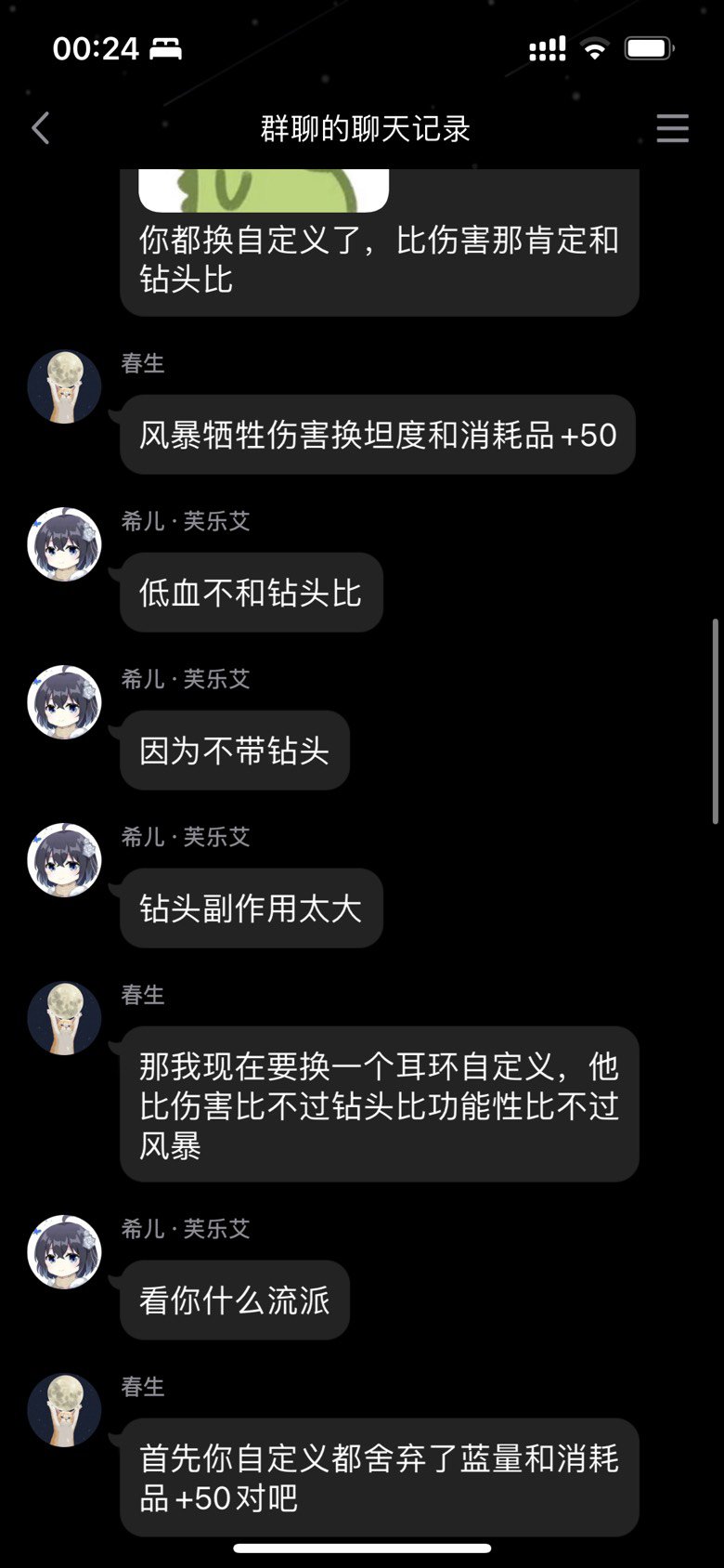 点个人熬，叫什么樱花少女真白。为什么要来自曝啊27