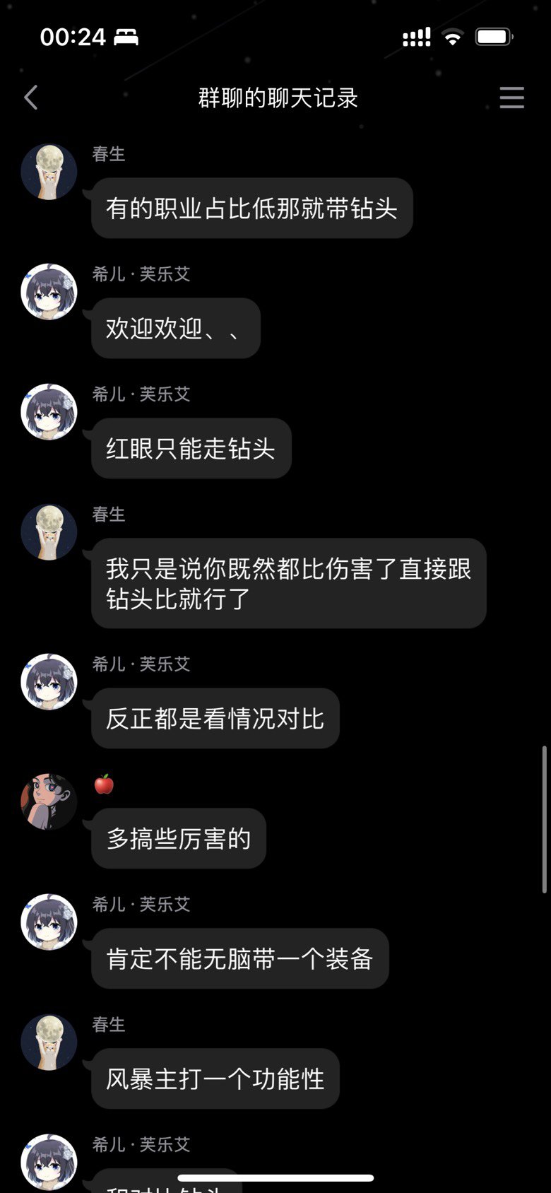 点个人熬，叫什么樱花少女真白。为什么要来自曝啊29