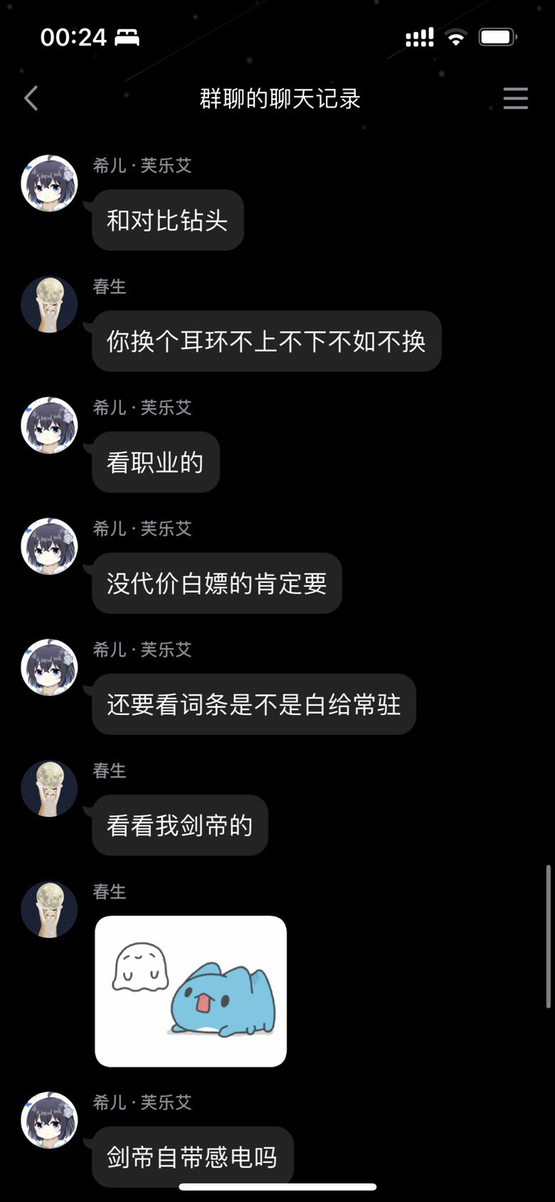 点个人熬，叫什么樱花少女真白。为什么要来自曝啊30