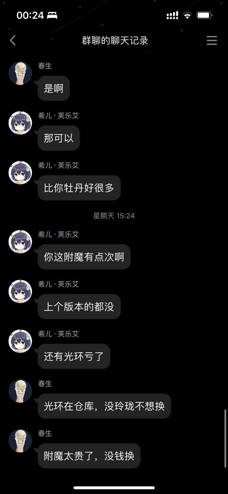 点个人熬，叫什么樱花少女真白。为什么要来自曝啊31
