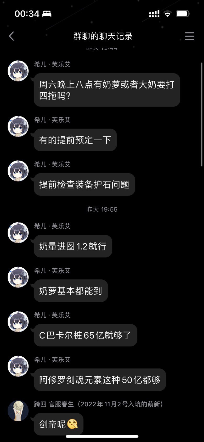点个人熬，叫什么樱花少女真白。为什么要来自曝啊32