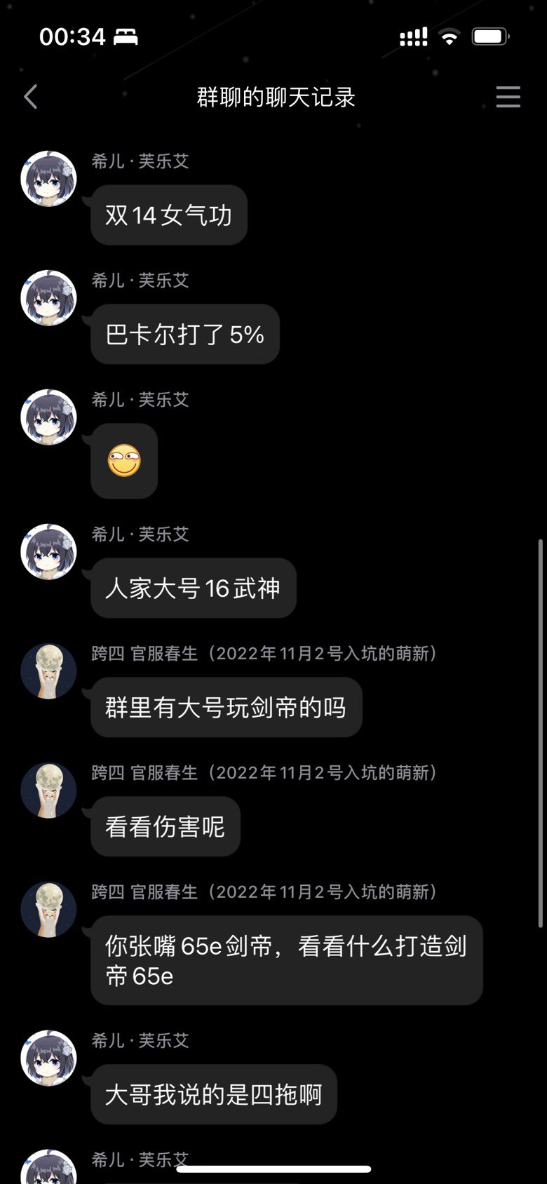 点个人熬，叫什么樱花少女真白。为什么要来自曝啊38