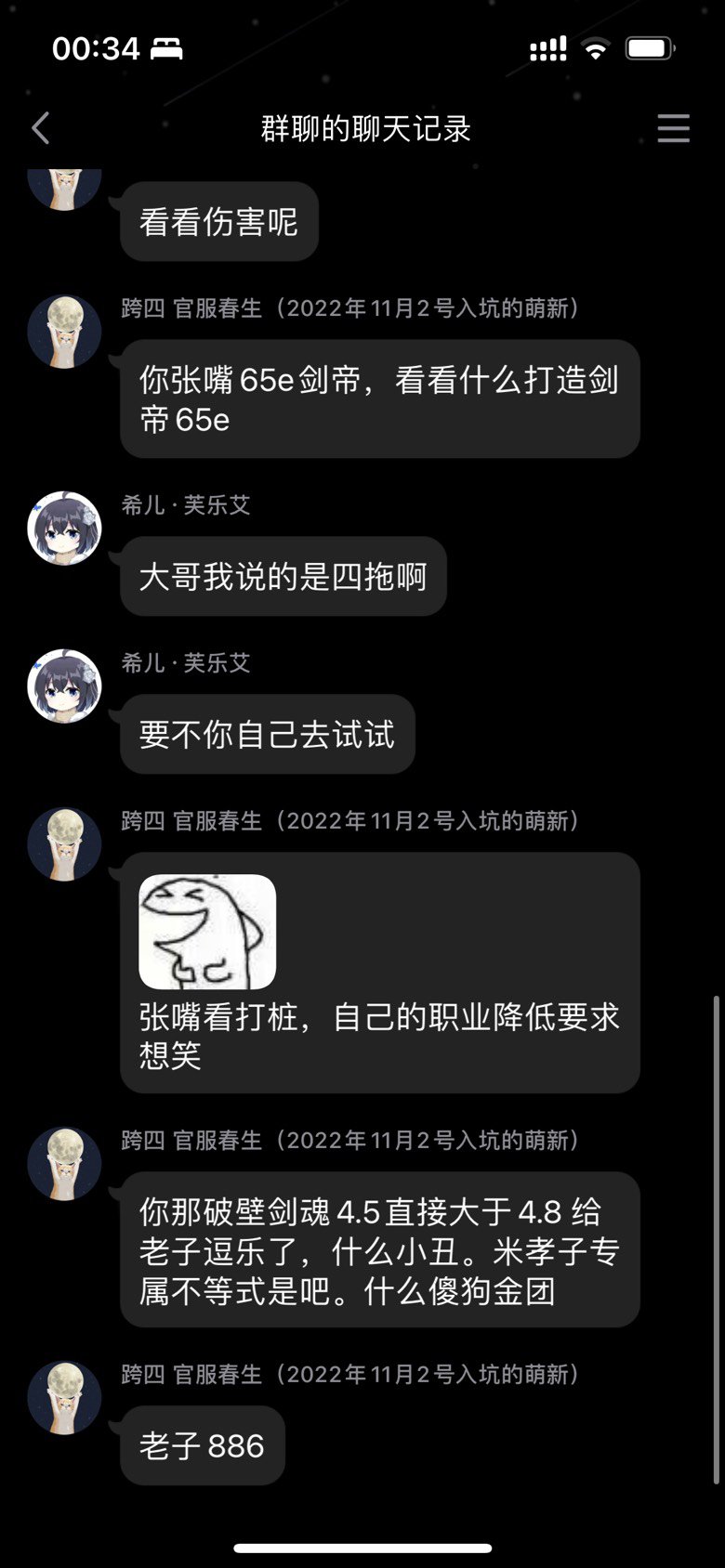 点个人熬，叫什么樱花少女真白。为什么要来自曝啊39