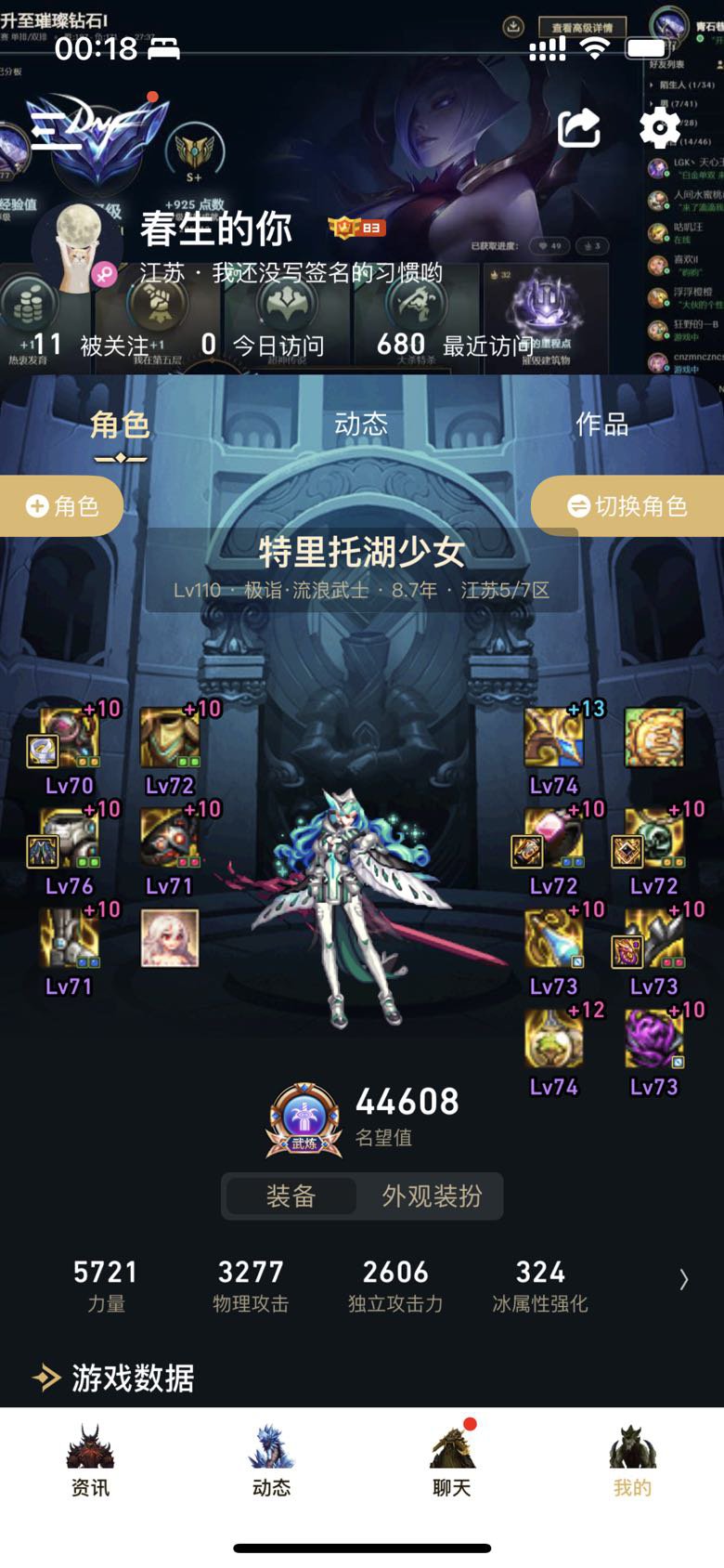 点个人熬，叫什么樱花少女真白。为什么要来自曝啊42