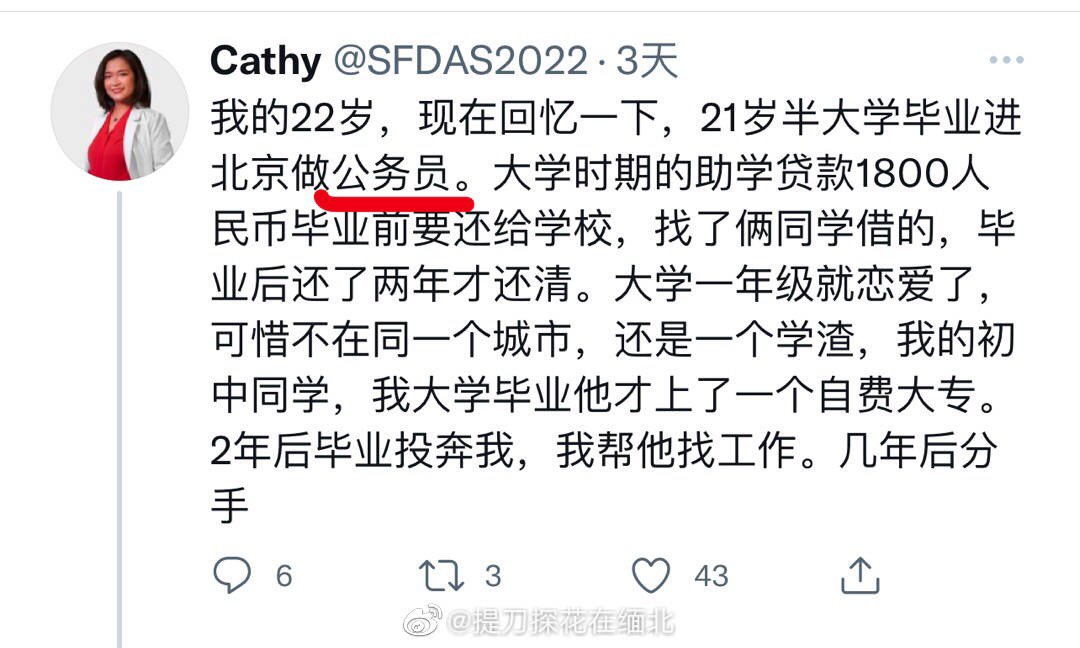 推荐一个润人观察博主2