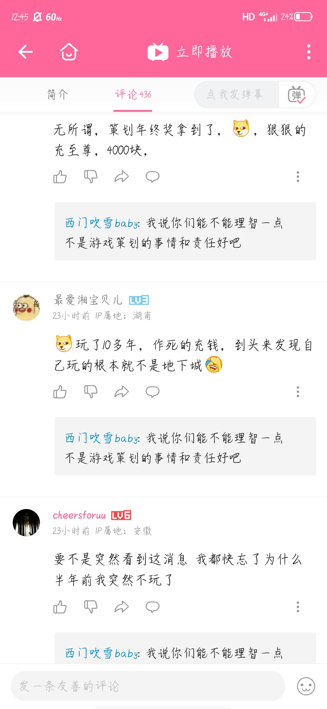 这是机器人还是真有这么纯的玩家1