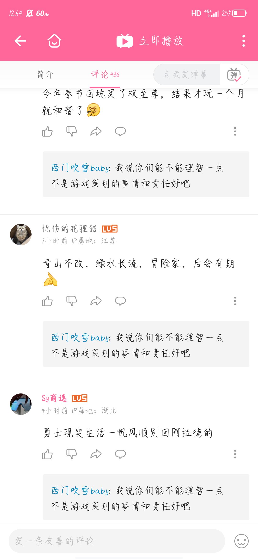 这是机器人还是真有这么纯的玩家2