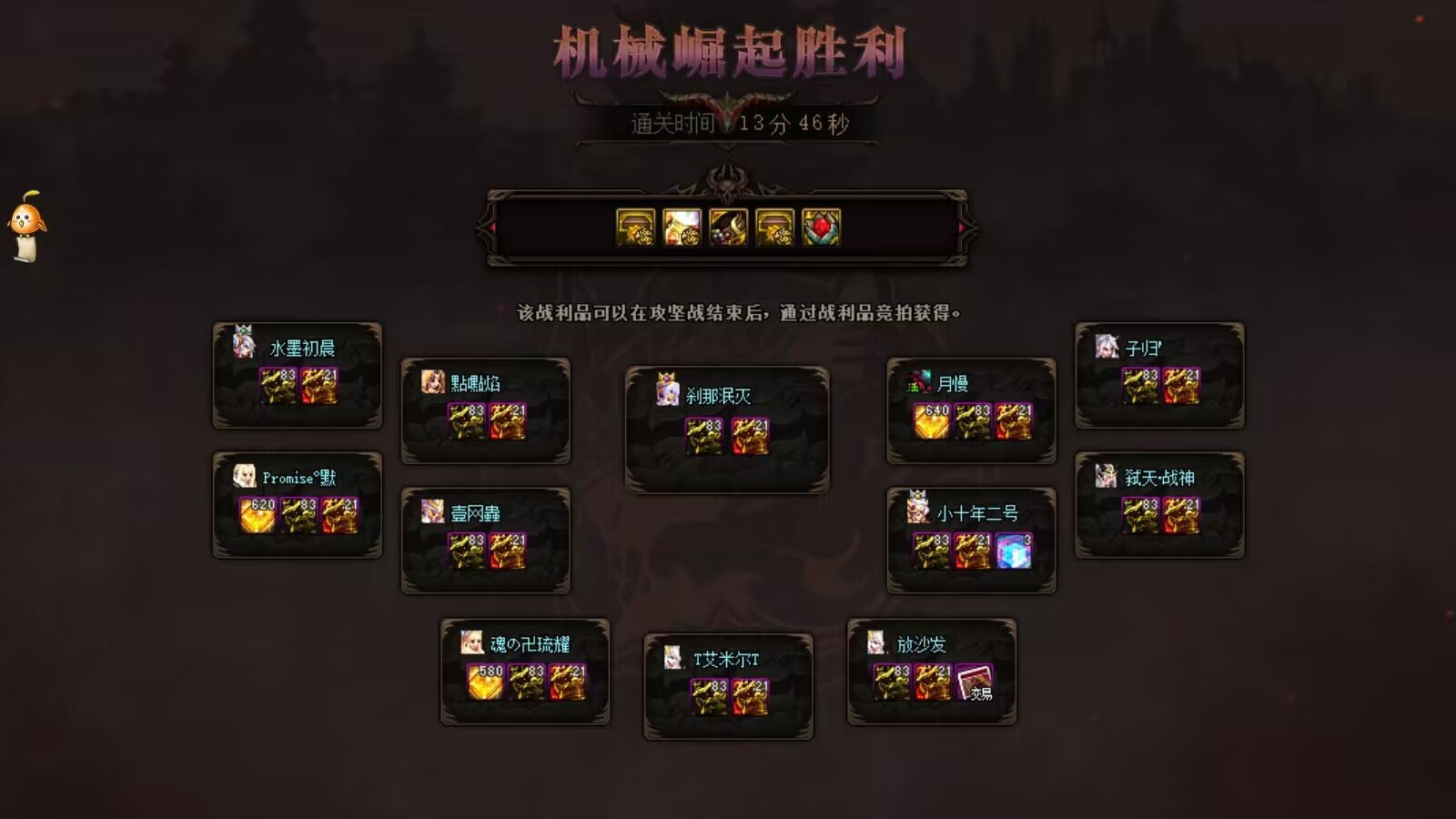 跨八巴卡尔固定团收人5