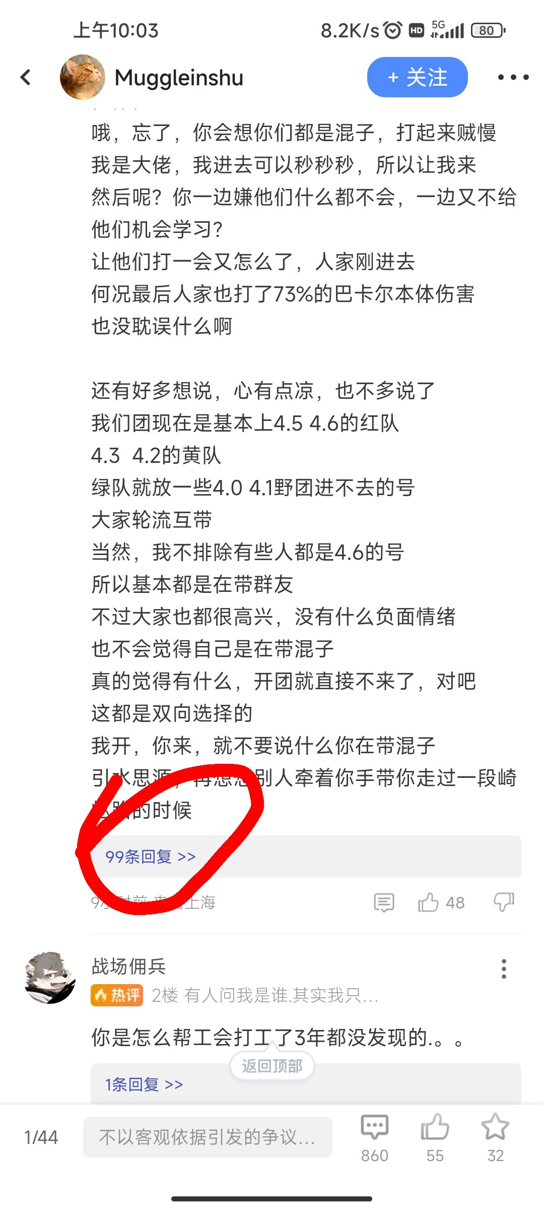 第一次在可乐鸡见到这么过分的事情1