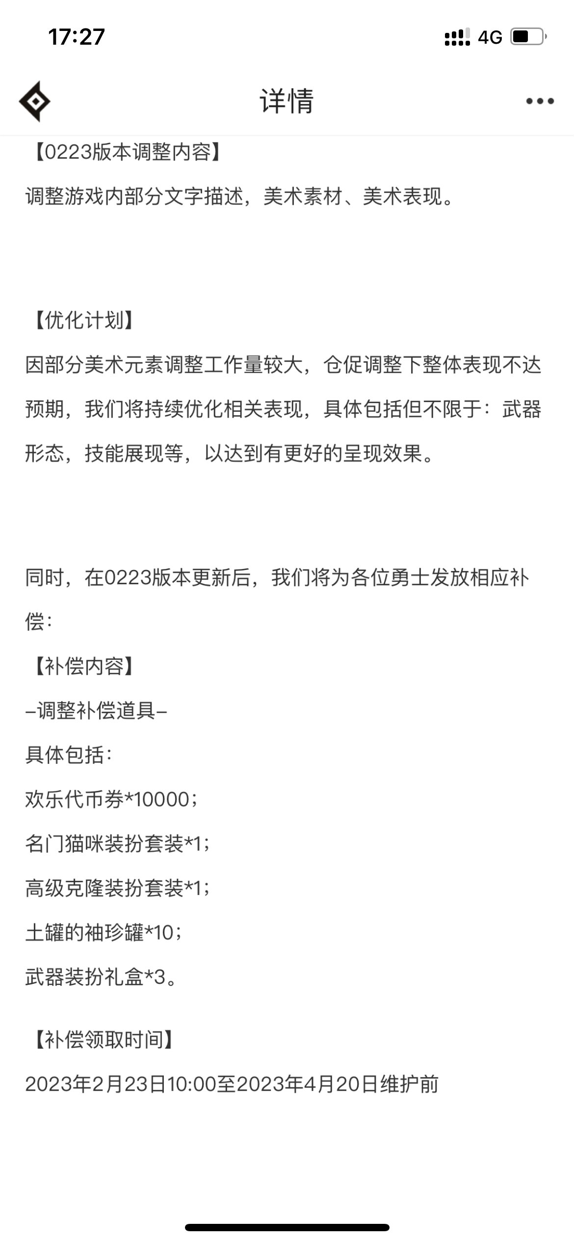这补偿？1
