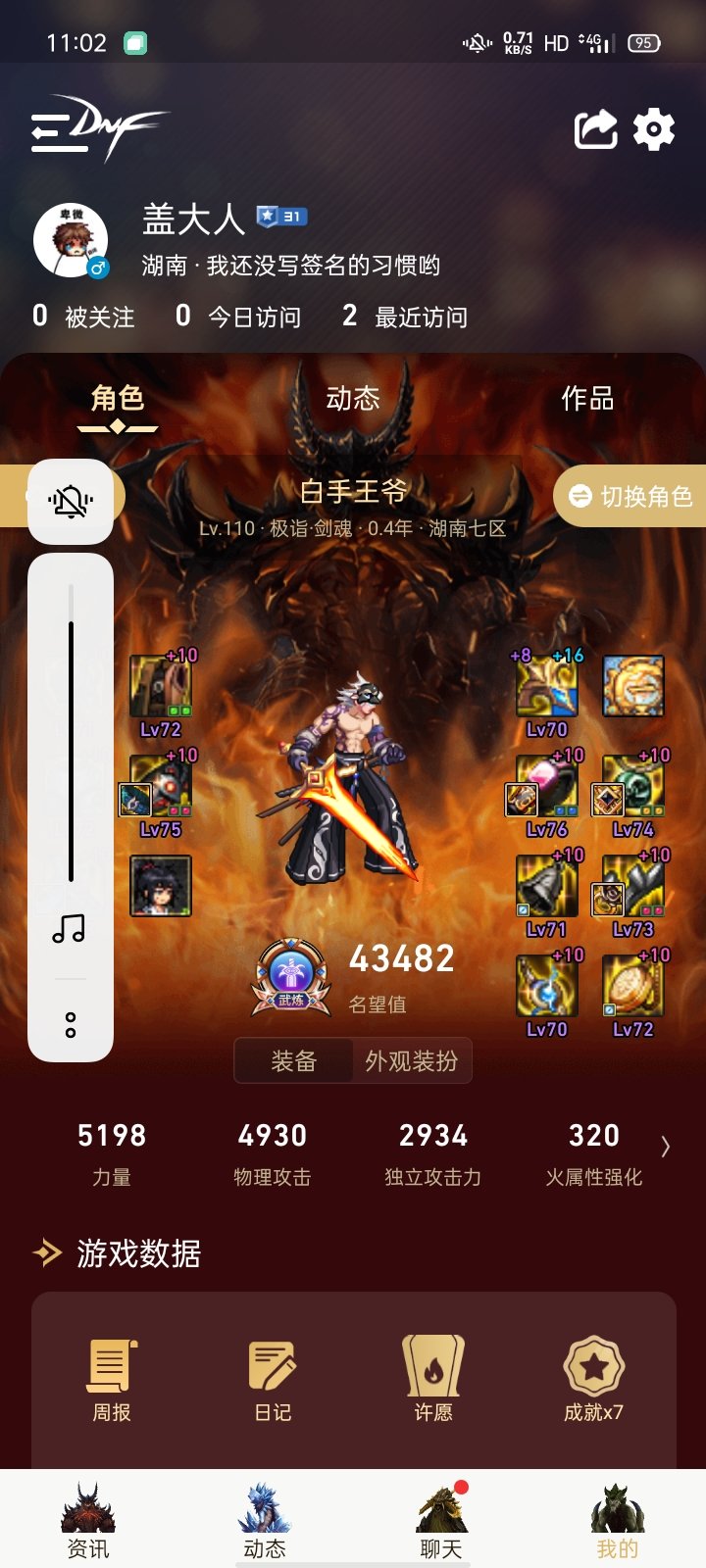 红眼哥还是剑魂哥呢1