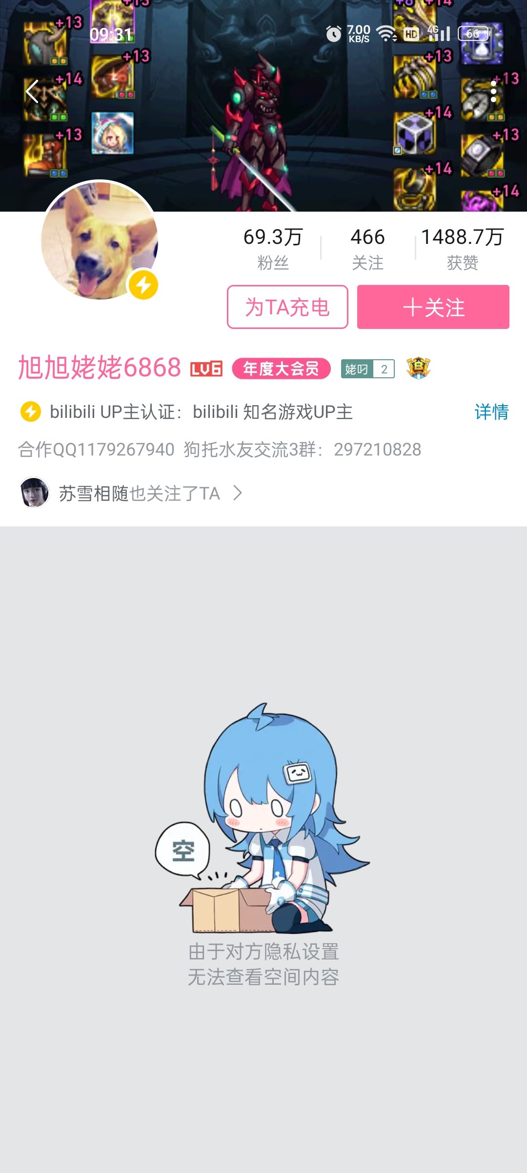 戳马仔肺眼子了，喜提拉黑2