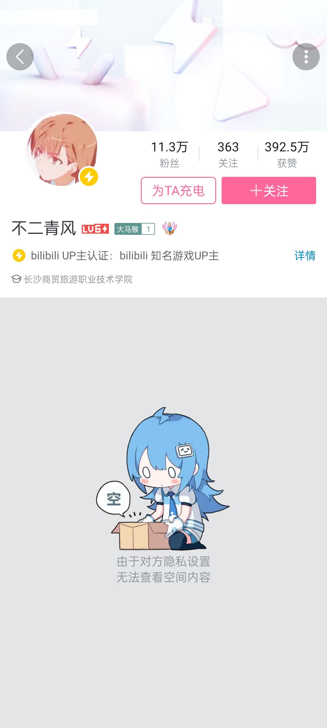 戳马仔肺眼子了，喜提拉黑3
