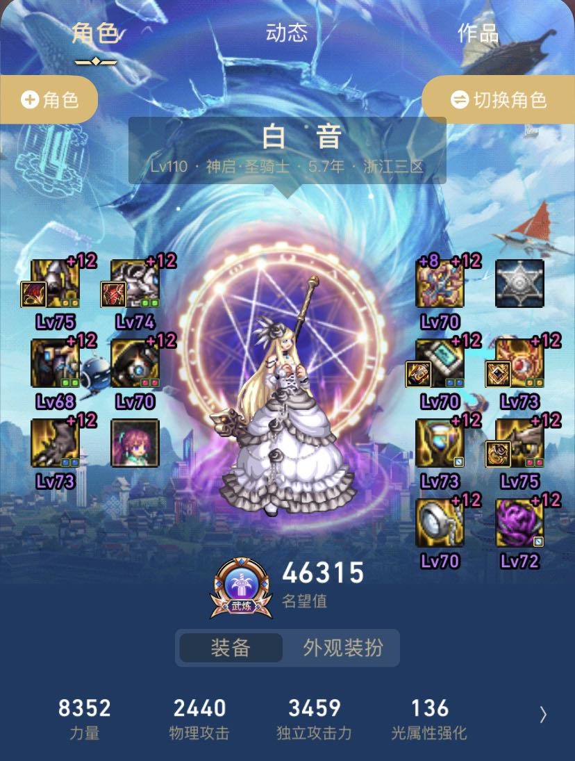 跨五求个小团体收留，周六白天打团的最好。3