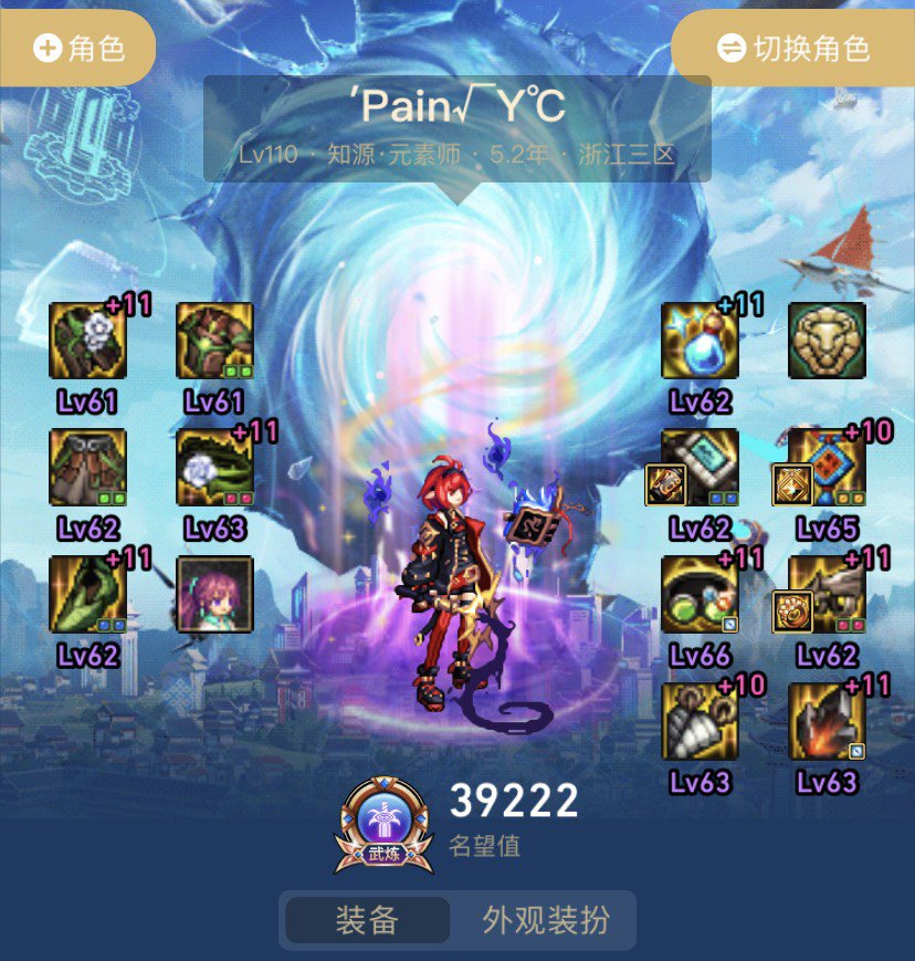 跨五求个小团体收留，周六白天打团的最好。7