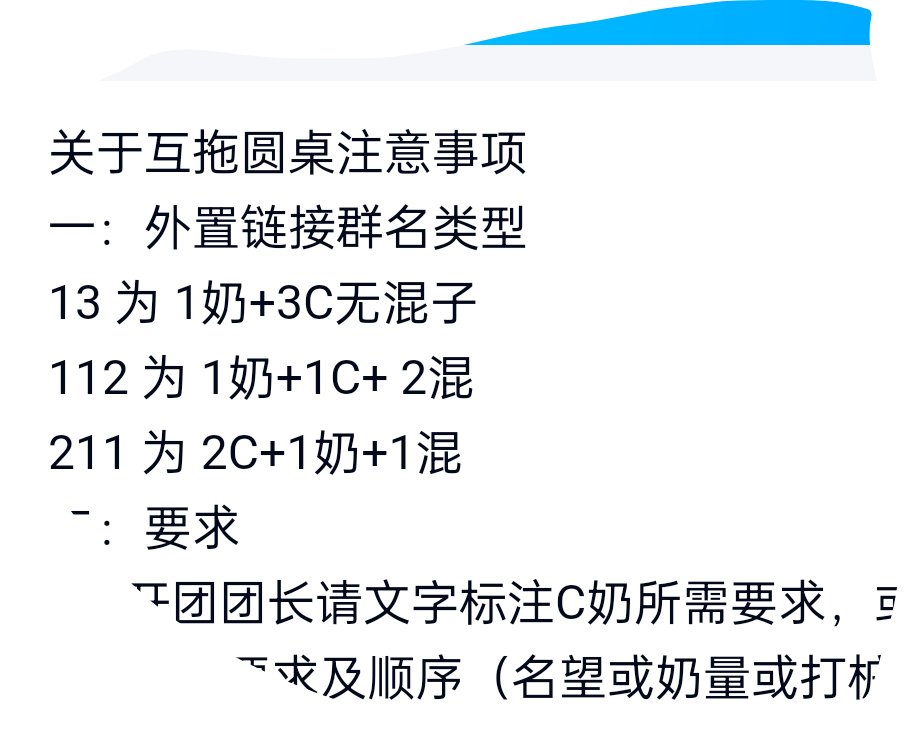 跨一圆桌互奶巴卡军团1
