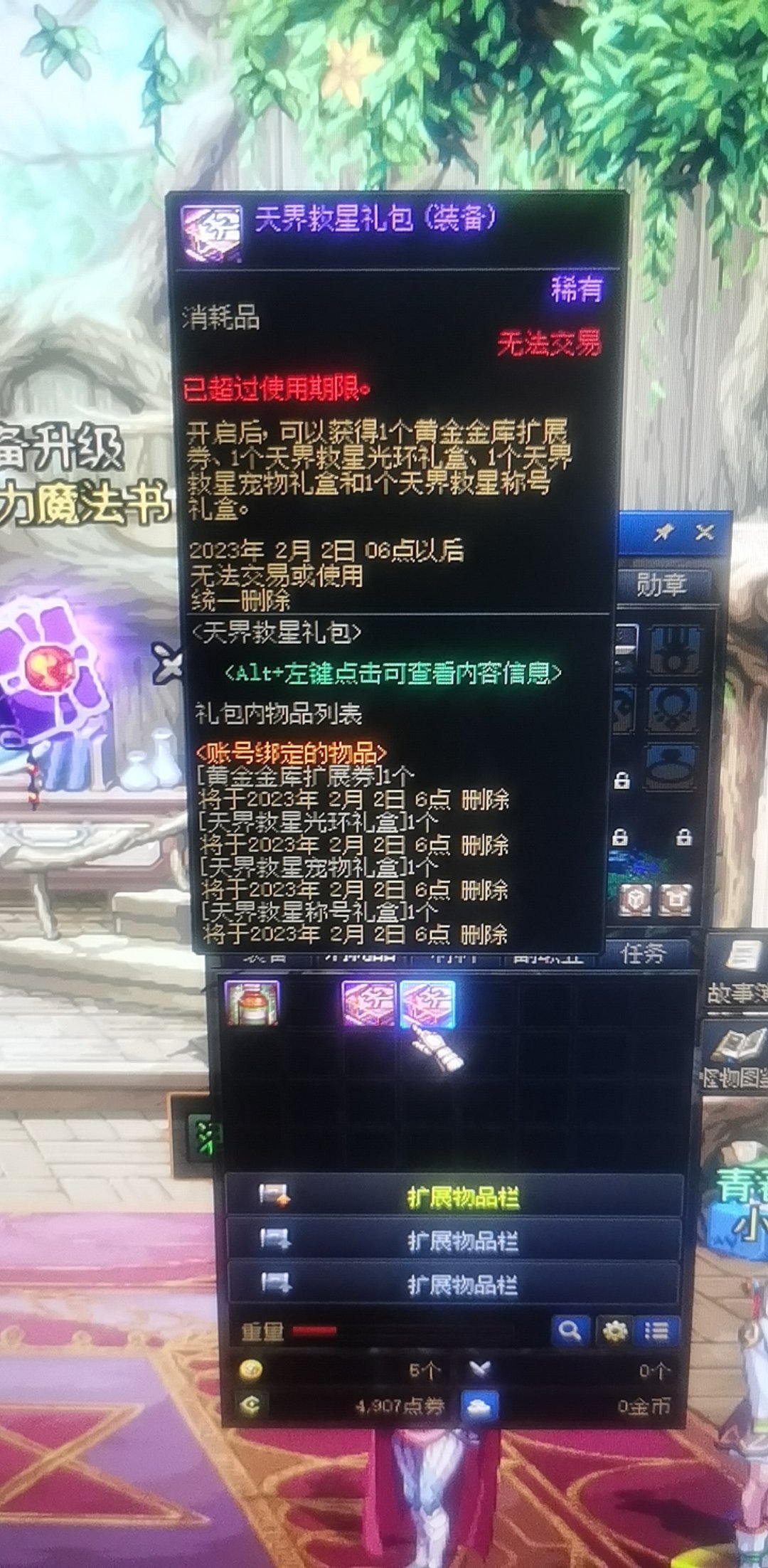 标题就叫店大欺客！1