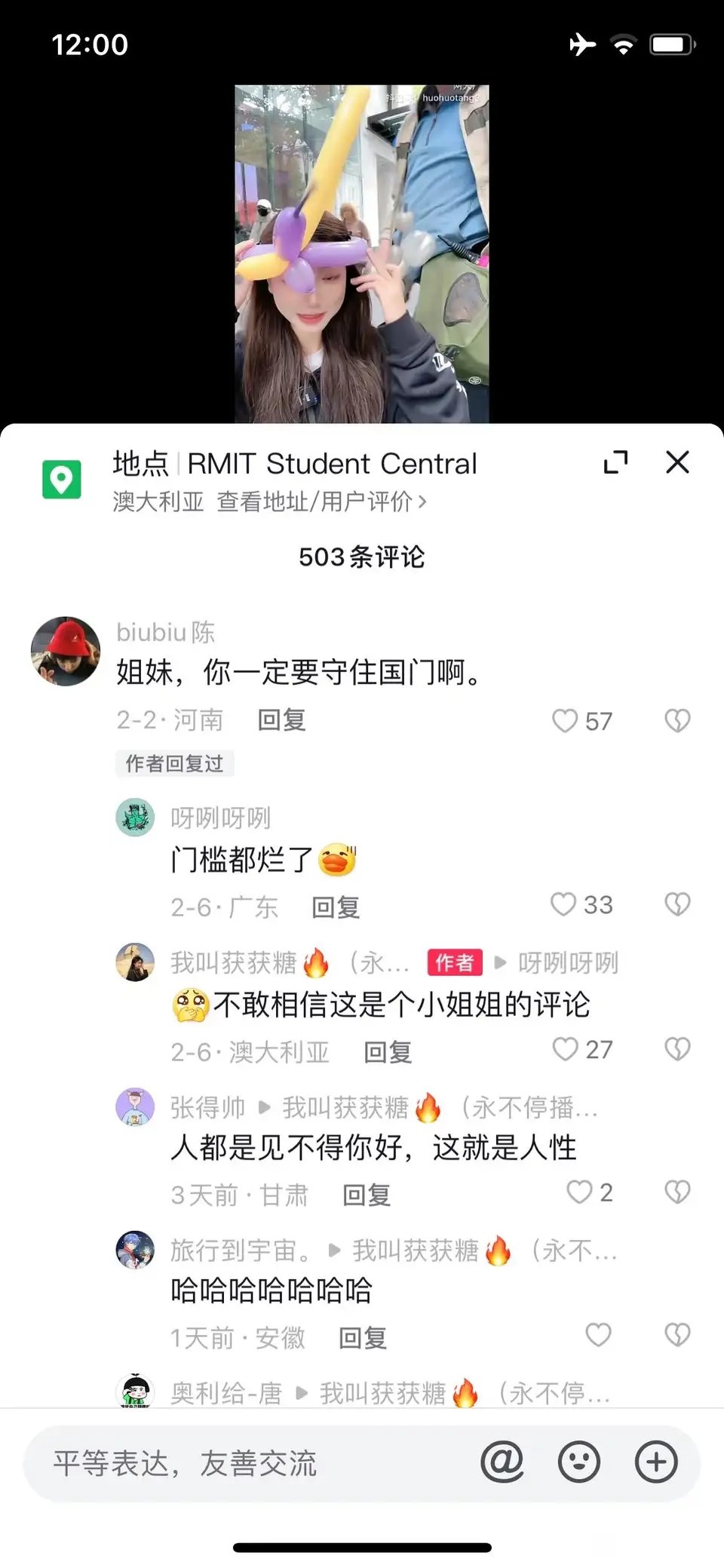 门槛都烂了1