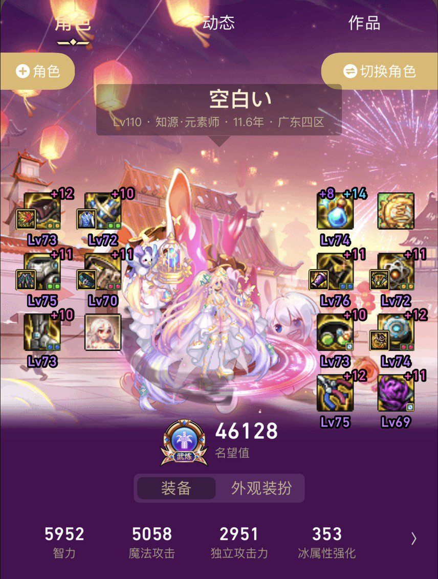 求个贴灵通肩出血攻速流元素加点1