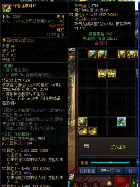 是不是要换邪龙武器了，邪龙武器可以贴巴卡尔么？2