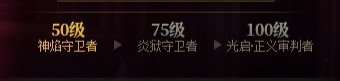 一位女圣职玩家的内心独白2