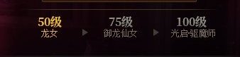 一位女圣职玩家的内心独白3