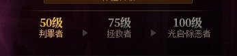 一位女圣职玩家的内心独白4
